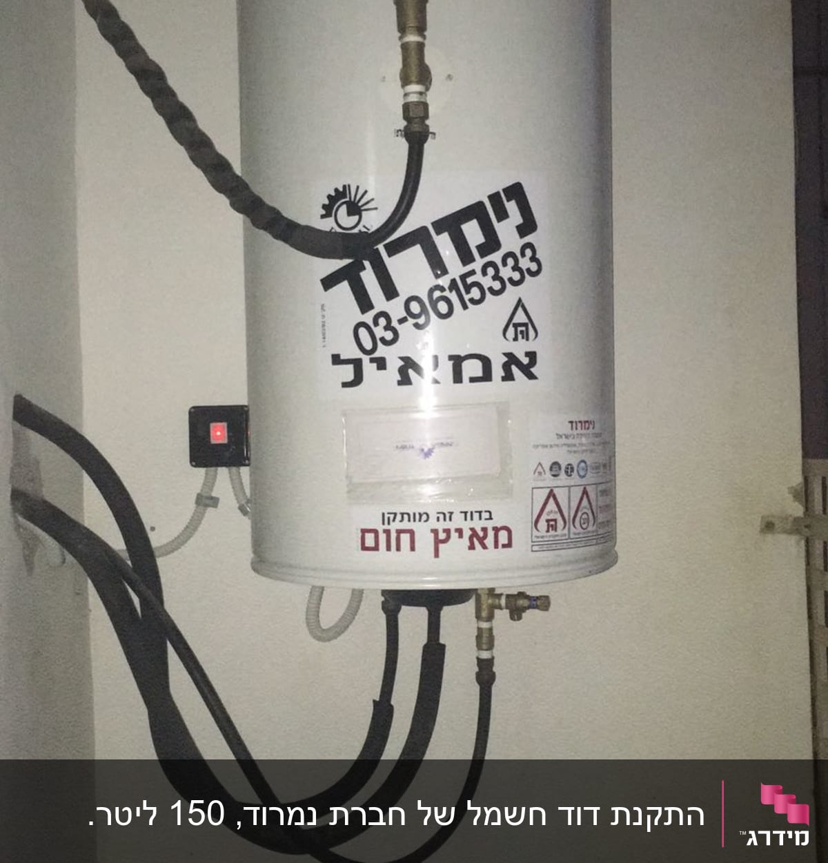 דוד שמש עם צינורות וחיבורים מותקנים על קיר